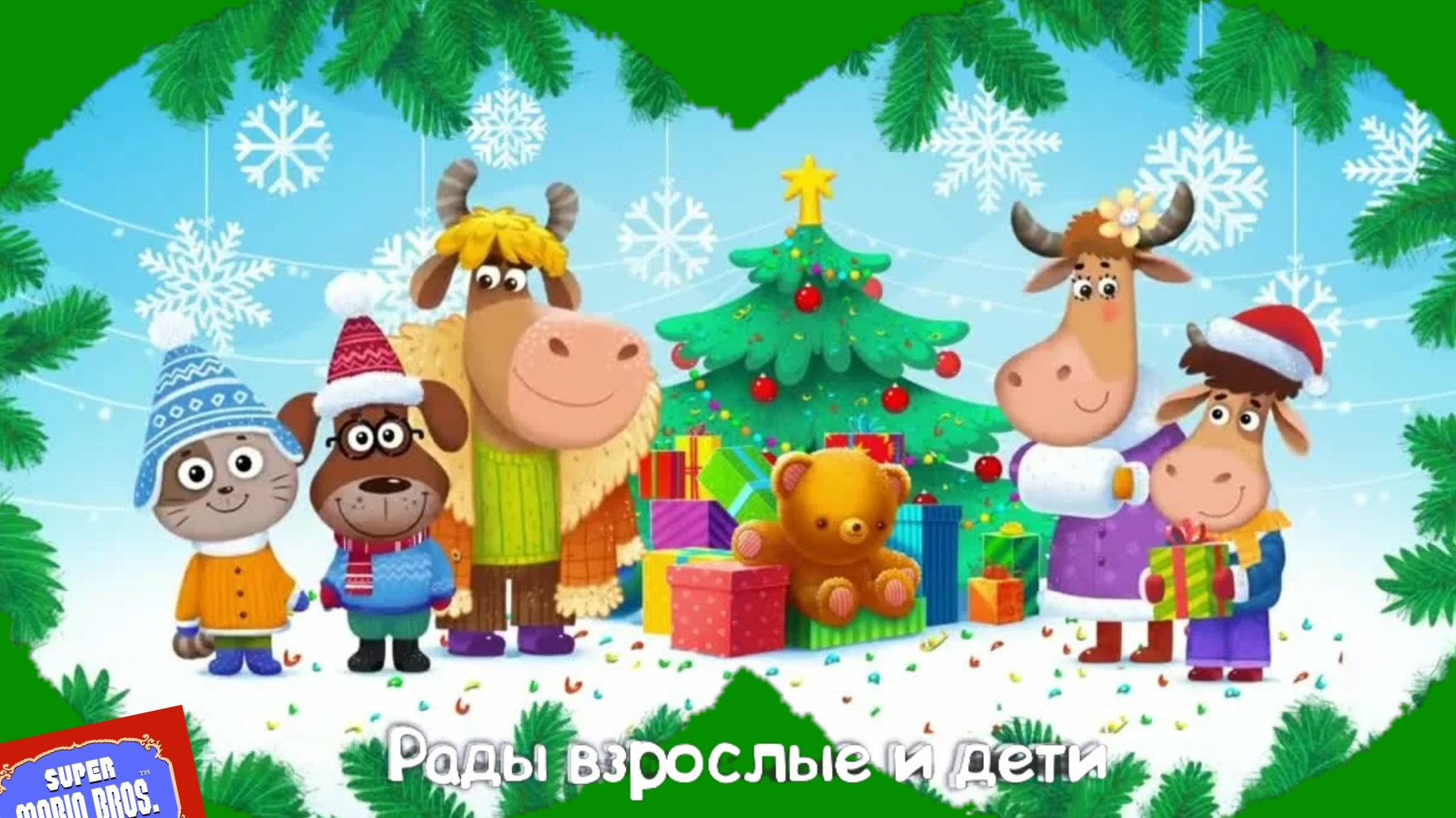 Операция «Красная Шапочка» | Привет, это Кот! Шоу