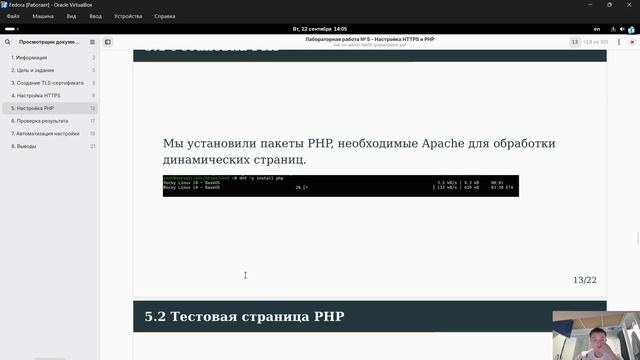 АСП ЛР №5
