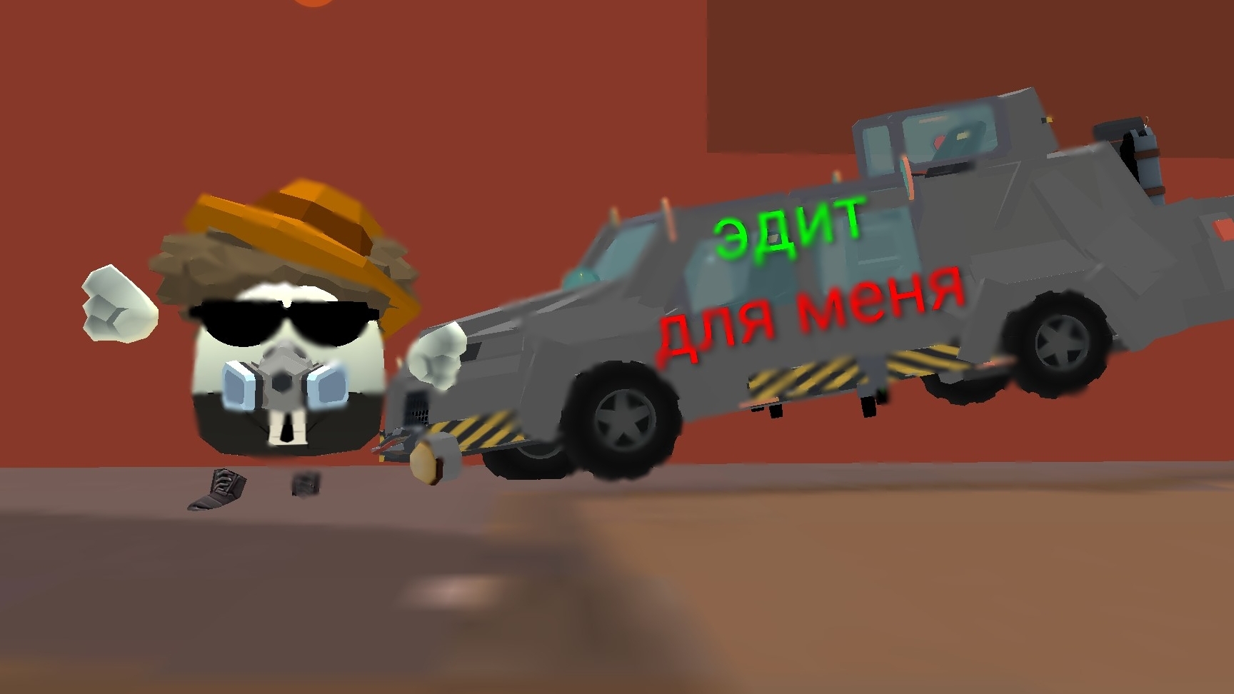 Эдит (самому себе)