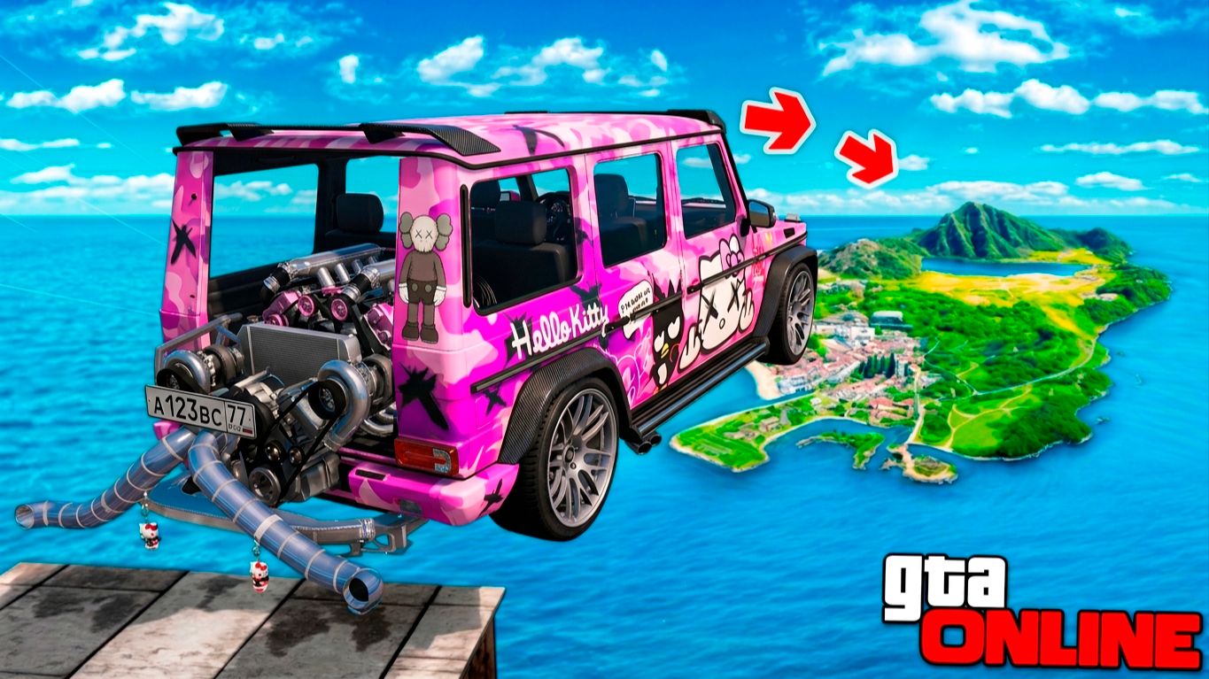 Как далеко чит тачка улетит с огромного трамплина в ГТА 5? GTA 5 Online