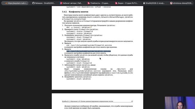 Скринкасты ОС2