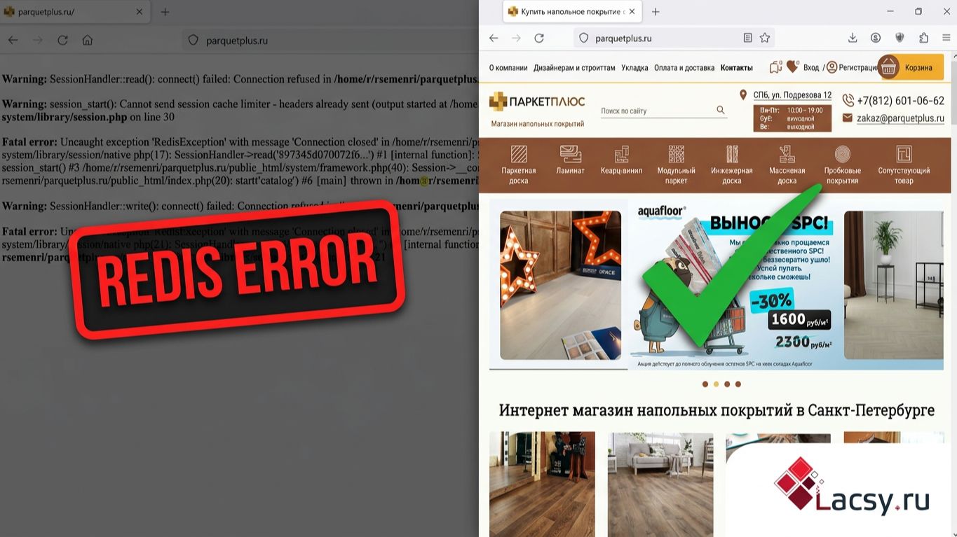 Ошибка Redis на сайте клиента, интернет магазина паркета