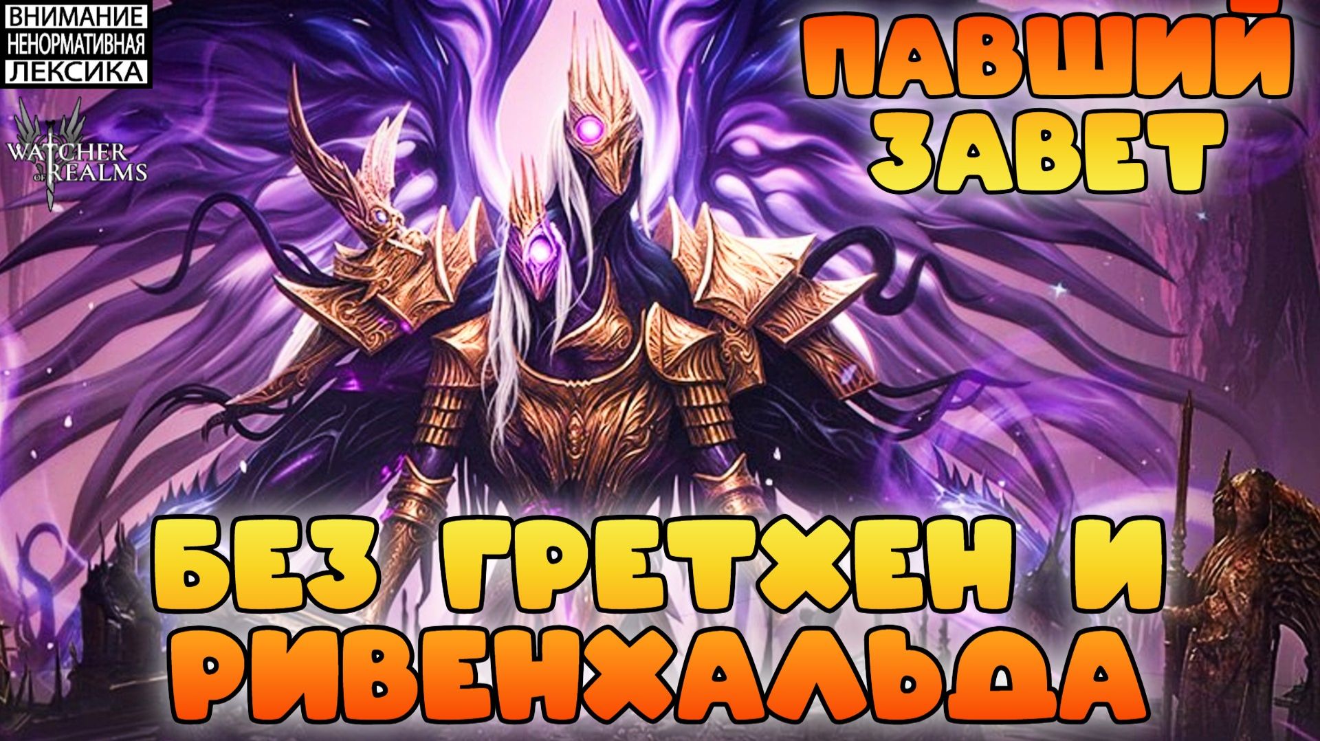 🔴 НОВЫЙ БОСС 