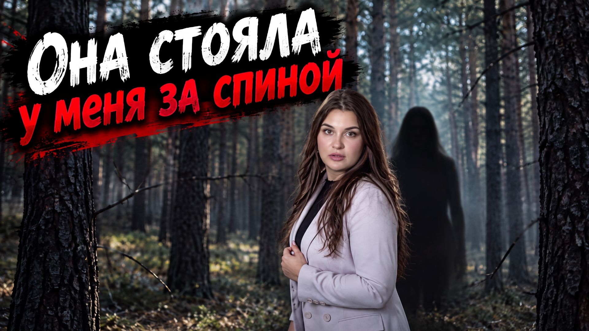 Долго отходили. Кто она и зачем пришла? Из Германии в Россию!