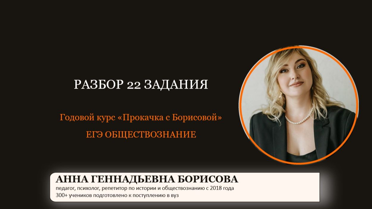 ЕГЭ ОБЩЕСТВОЗНАНИЕ • 2027