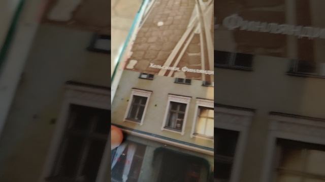 Обзор книги трамвай