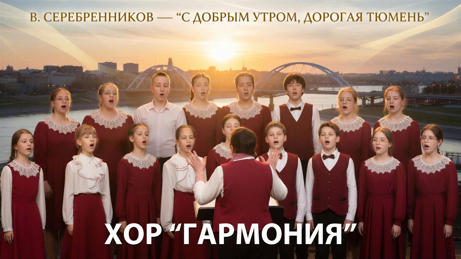 Хоровое отделение