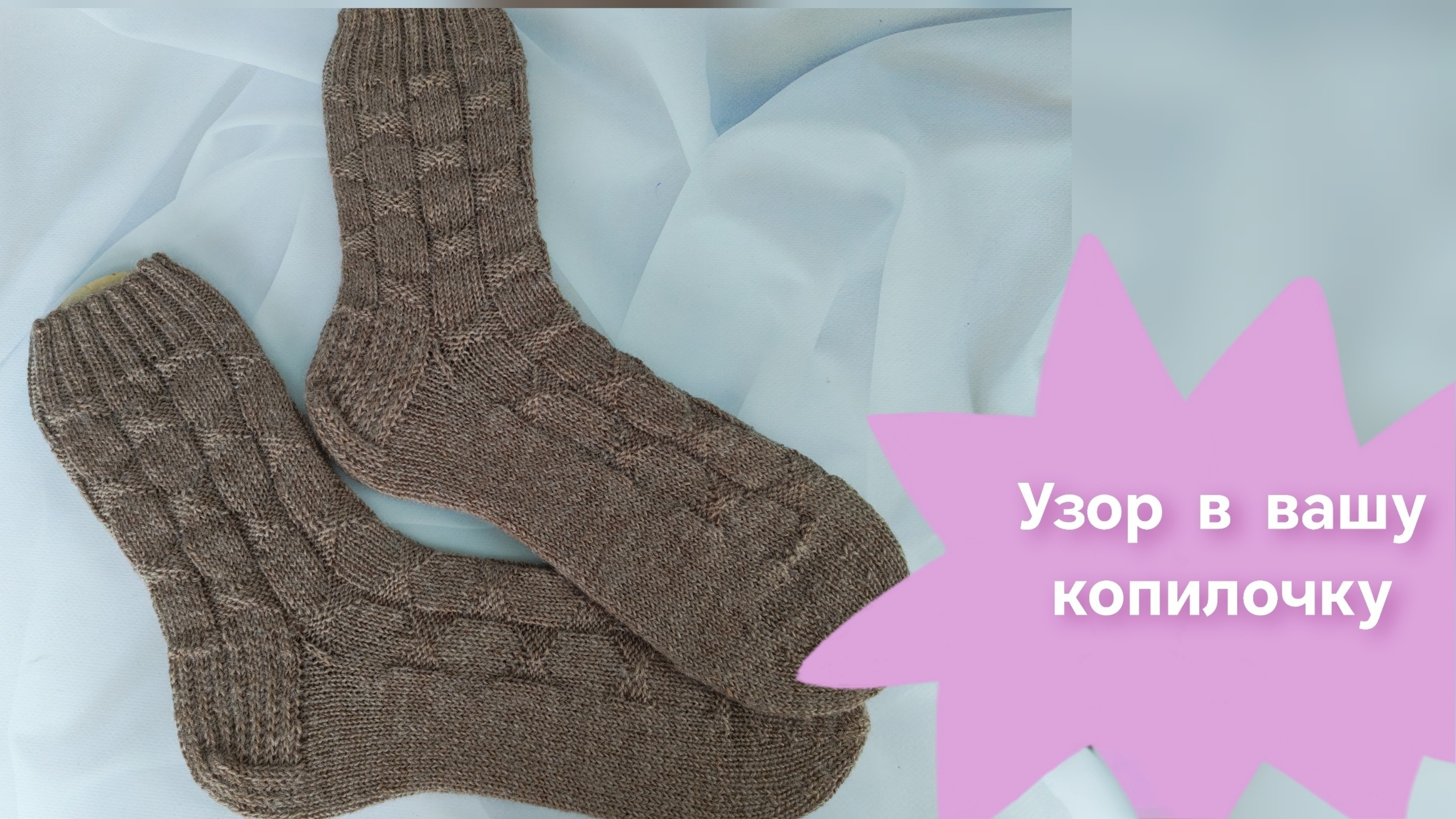 Узор спицами в вашу копилочку🧶
