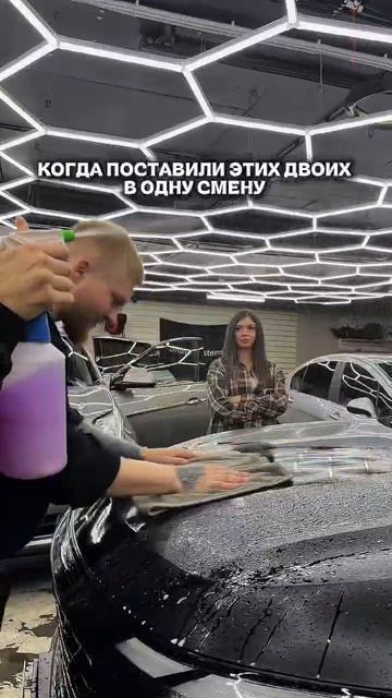 Мойка М3. Эти на смене