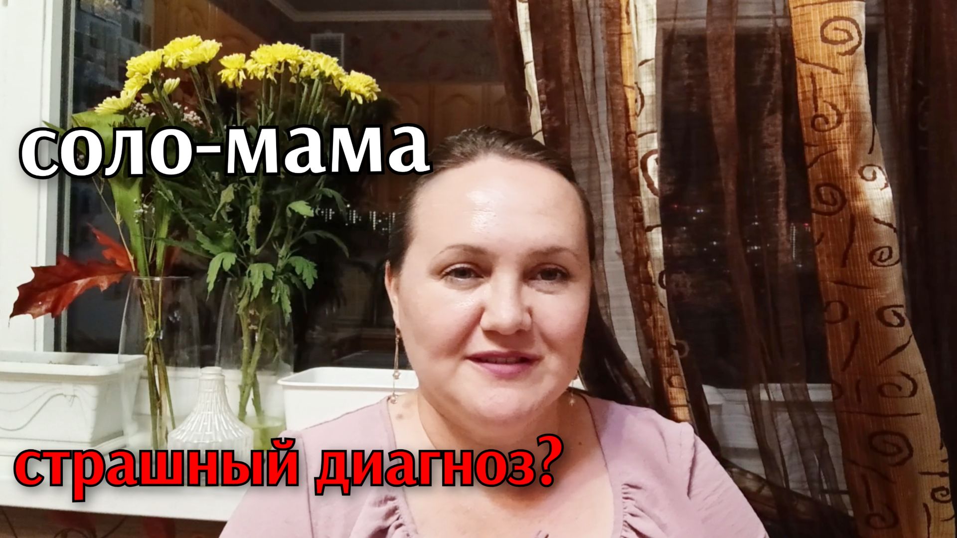 КАК Я К ОНКОЛОГУ ХОДИЛА