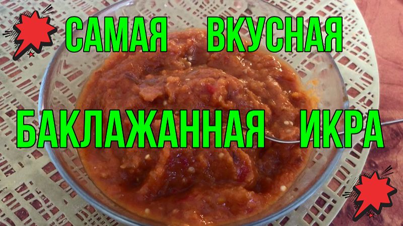 Домашние заготовки и рецепты вкусных блюд.