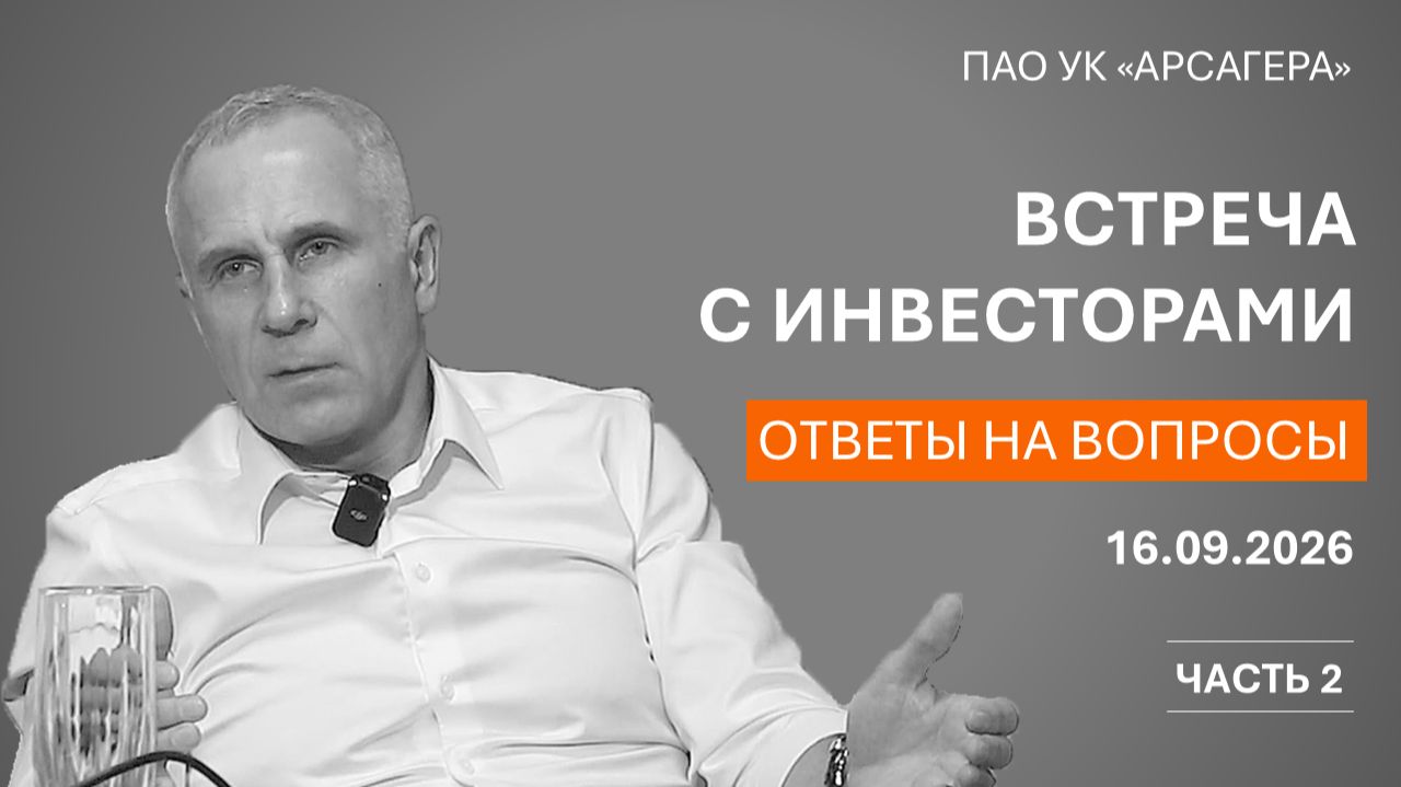 Беседы об инвестициях