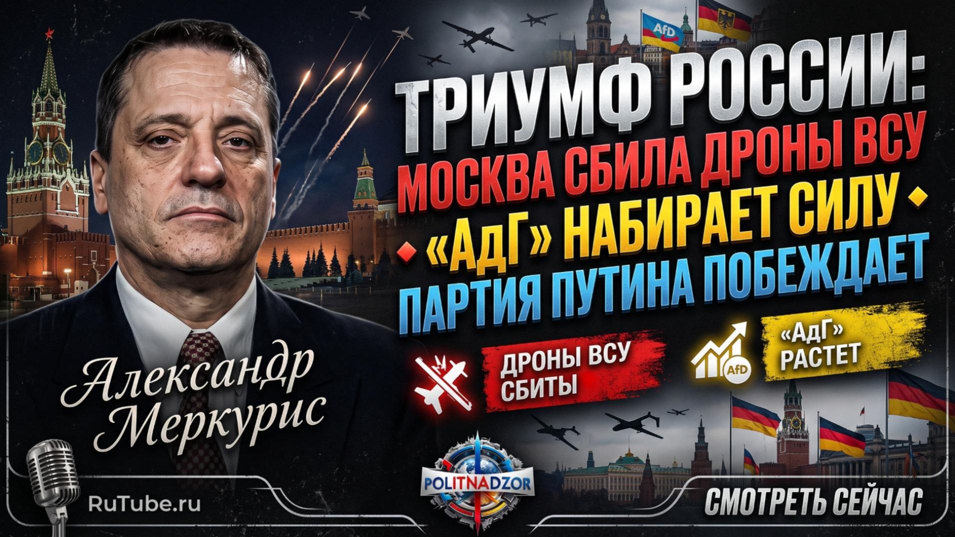 Аналитика от Александра Меркуриса