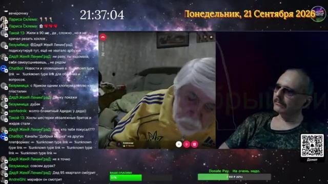 СтопЛожь