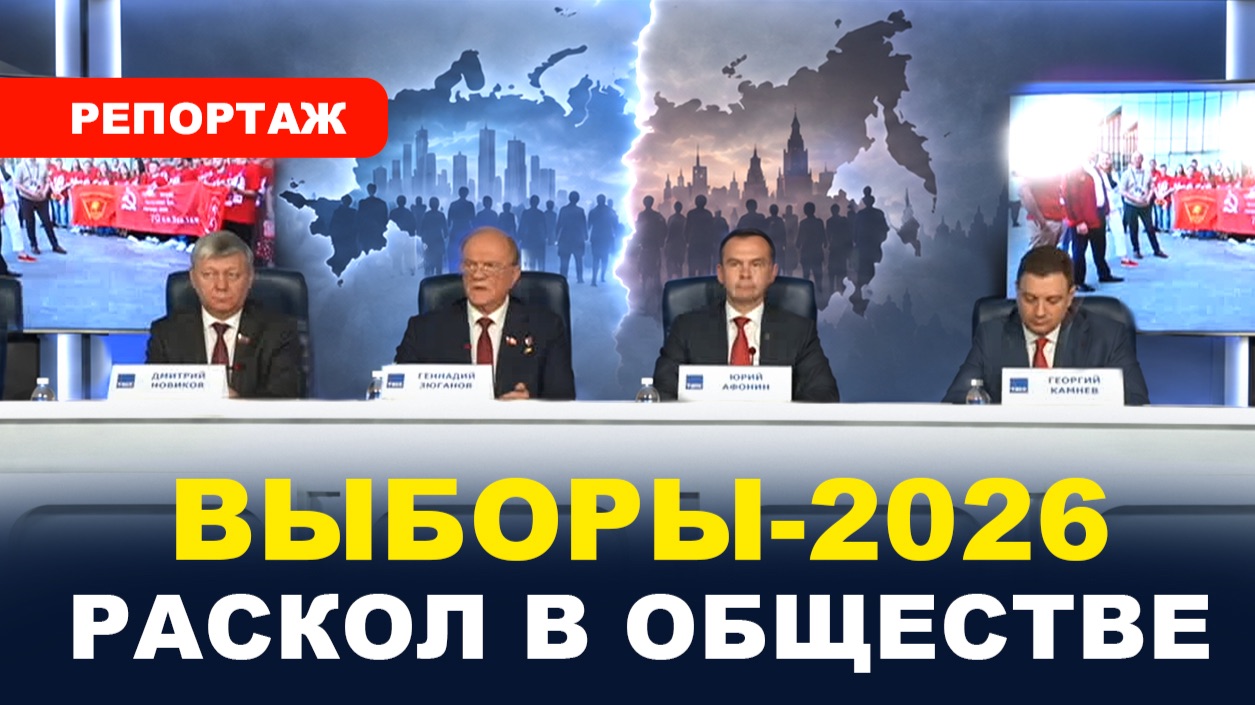 Репортаж