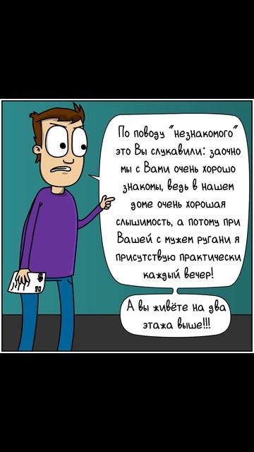 КОМИКСЫ. Случай возле лифта
