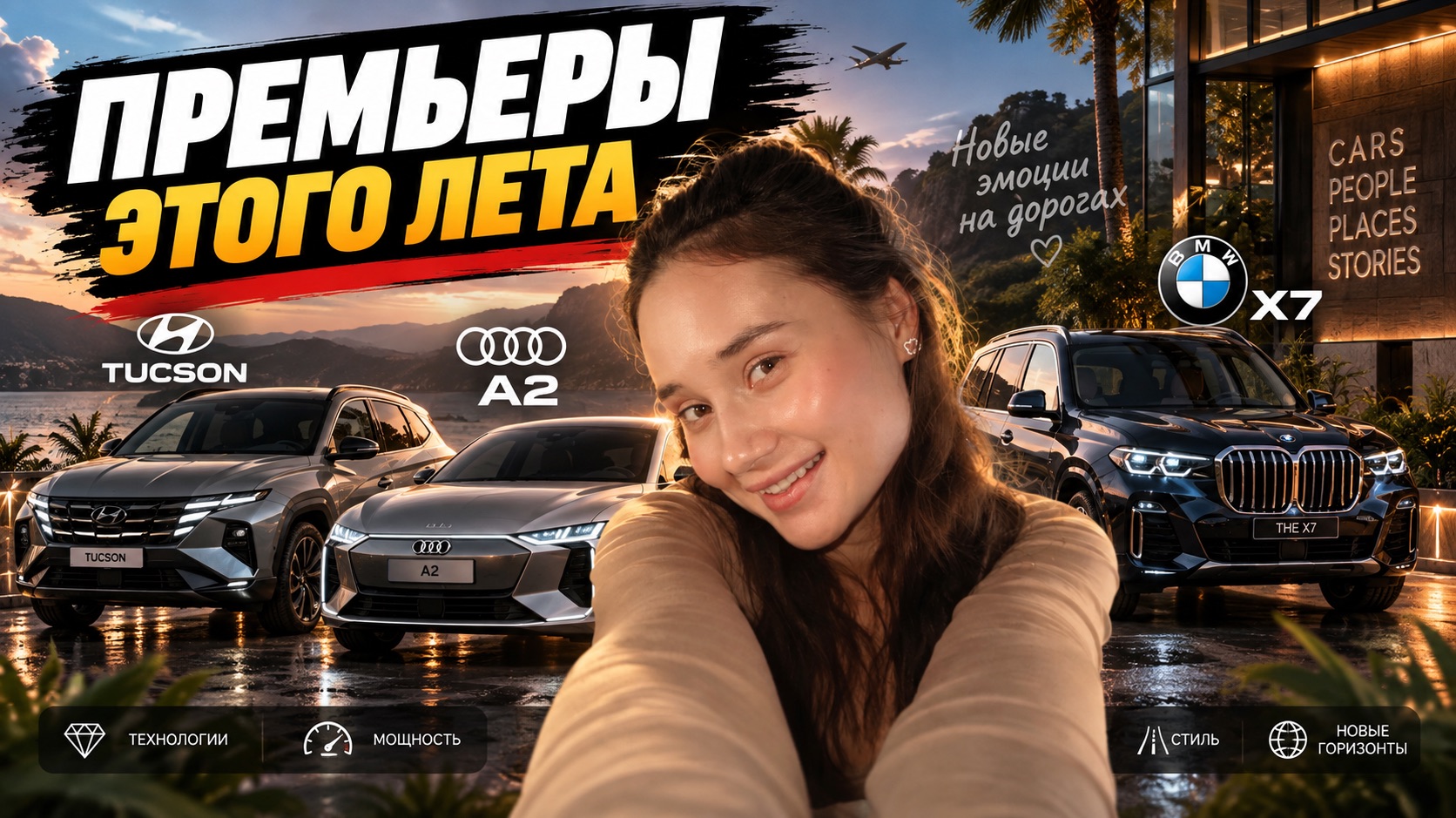 HYUNDAI TUCSON | BMW X7 | AUDI A2
