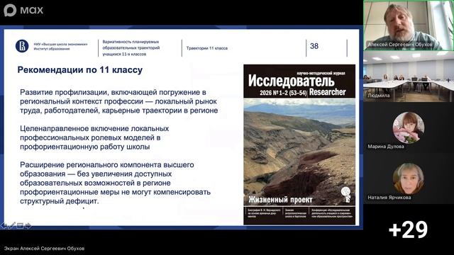 ДППО-2026 11.09.2026 Лекция 5. Обухов А.С.