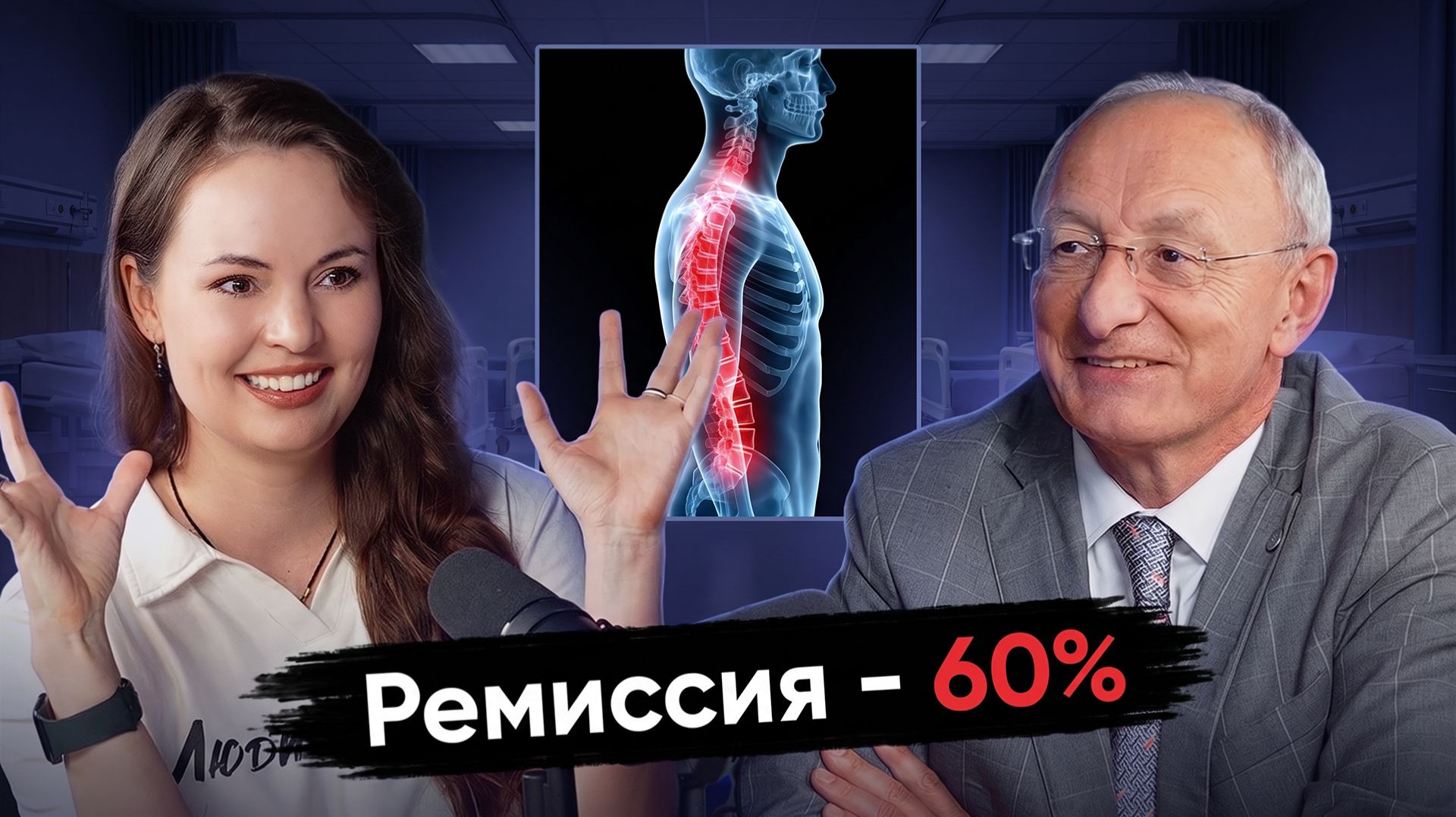 Наука и медицина: врач, лекарства и новые подходы