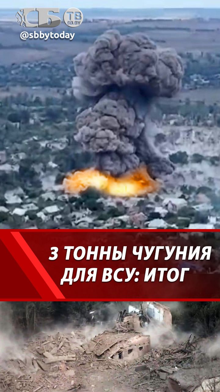Прилет ФАБ-3000 в Орехове! А могли бы сдаться и жить…