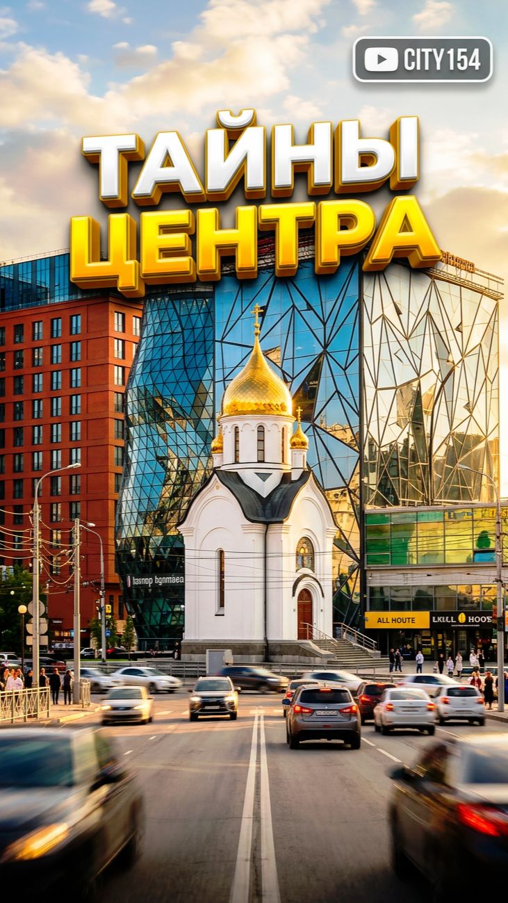 City154 Сибирские просторы Центральный район Красный проспект Октябрьская магистраль Недвижимость