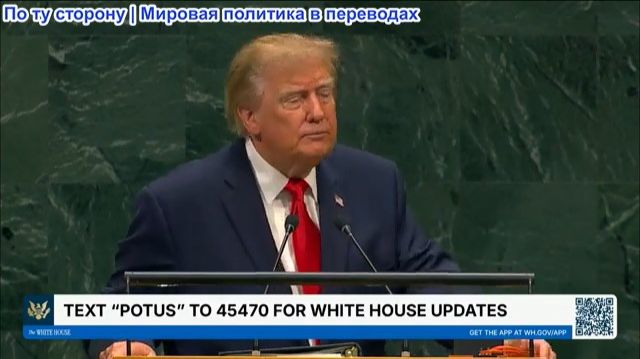 Выступление президента Трампа в ООН 22 сентября 2026