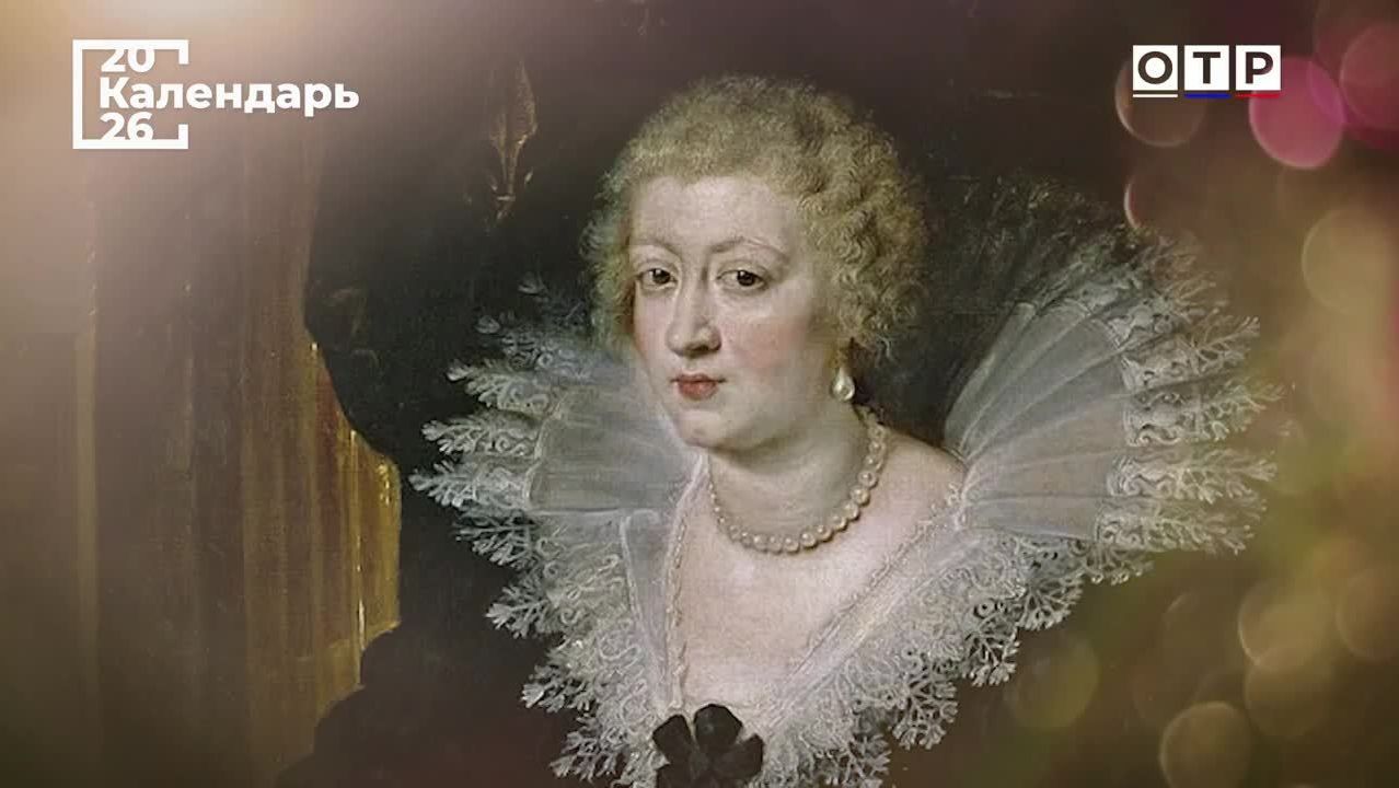 Анна Австрийская. Подлинная история королевы мушкетеров