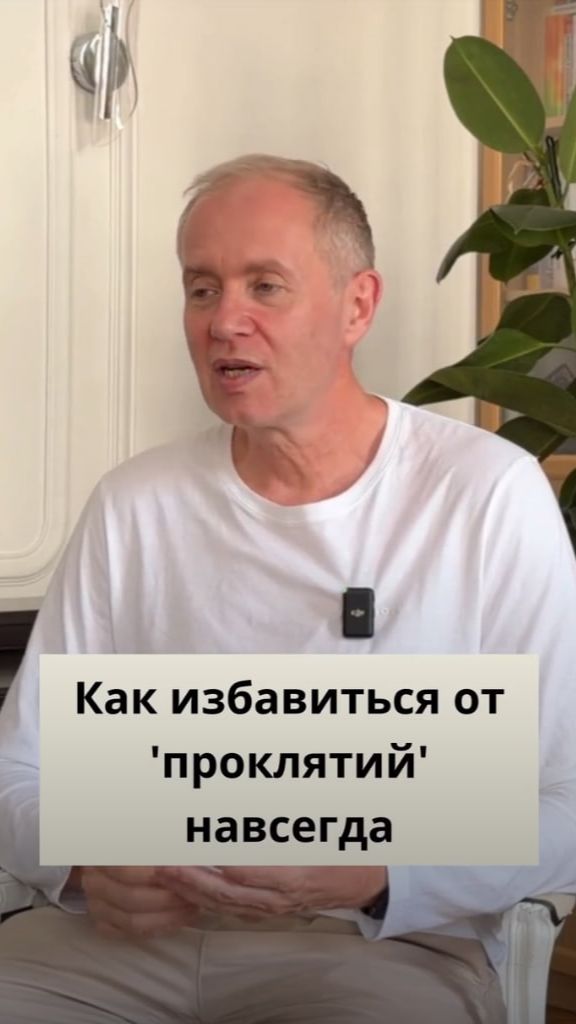 Как перестать верить в «венец безбрачия» и выйти из страха