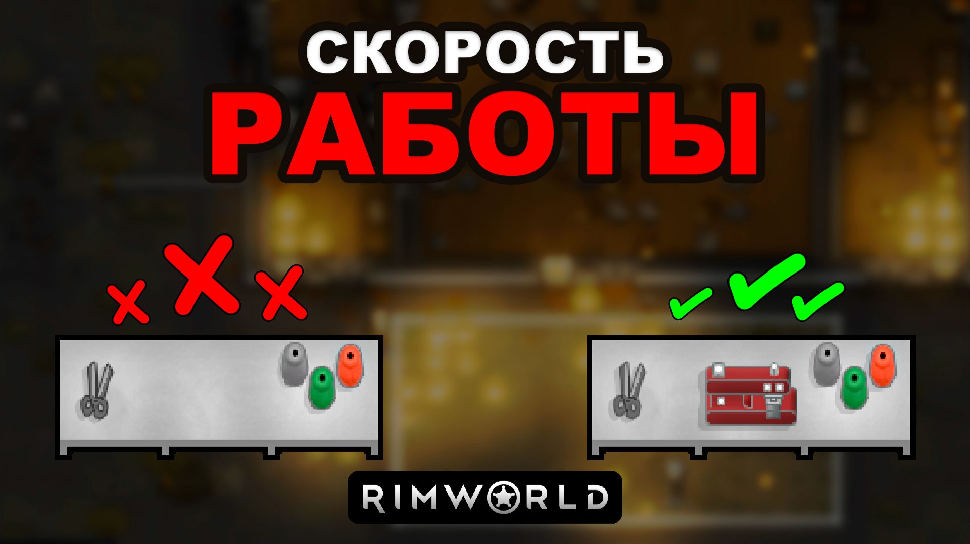 RimWorld