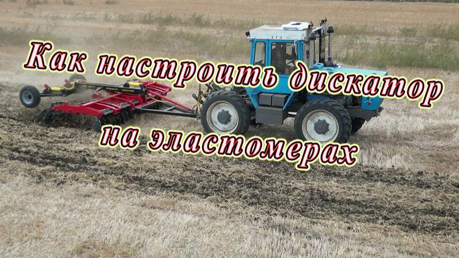 Бороны дисковые БДС (на эластомерах)