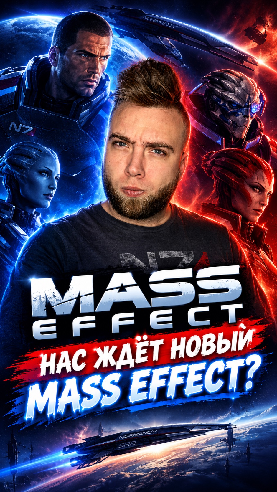 Что ты ждал от этой игры?