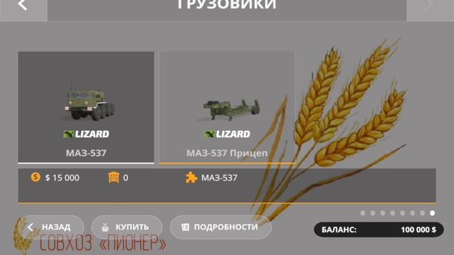 Farming Simulator 20. Карта,, совхоз Пионер,,