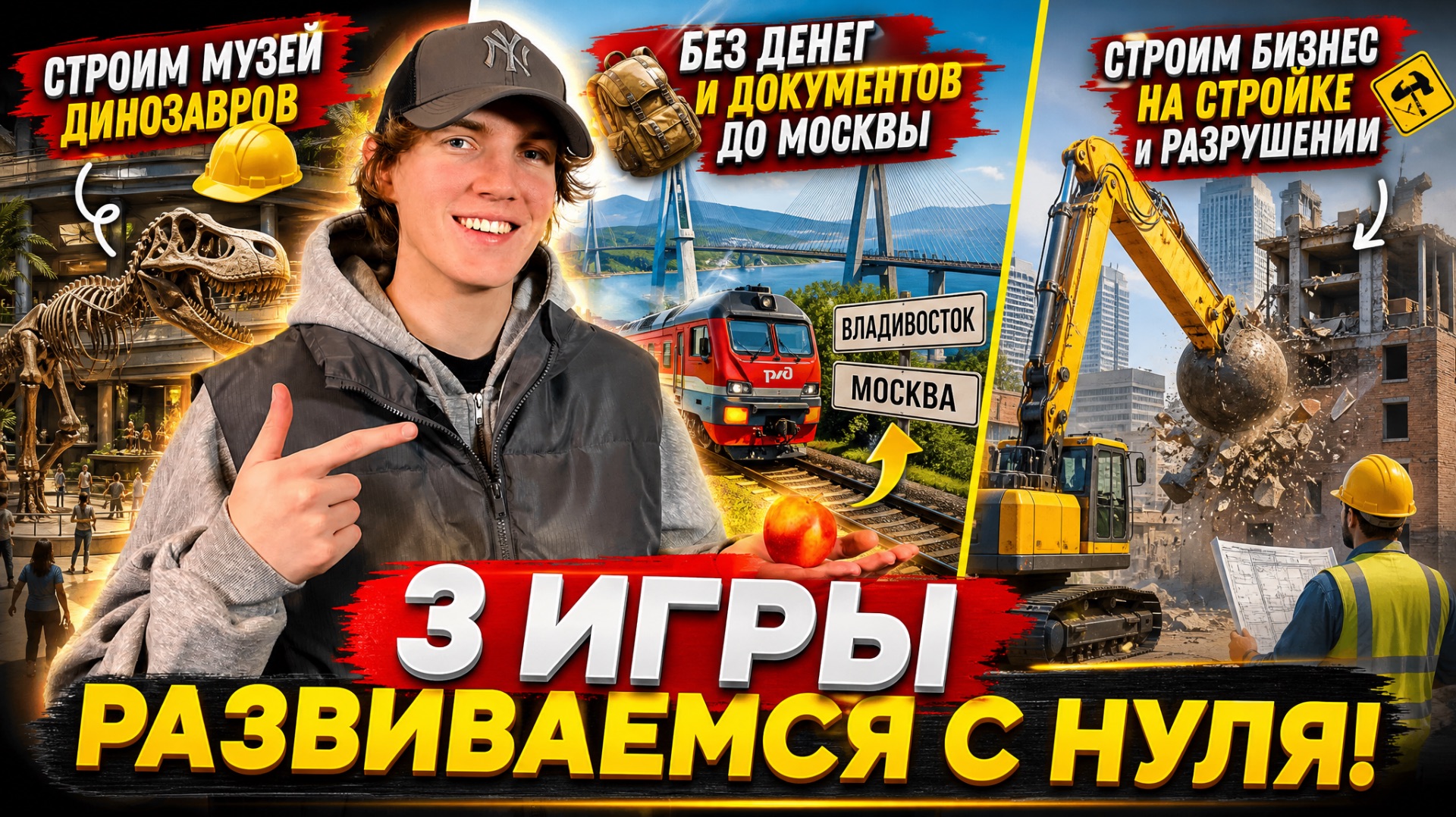 РАЗВИВАЕМСЯ С НУЛЯ | собрал 3 игры, где начинаешь практически без ничего