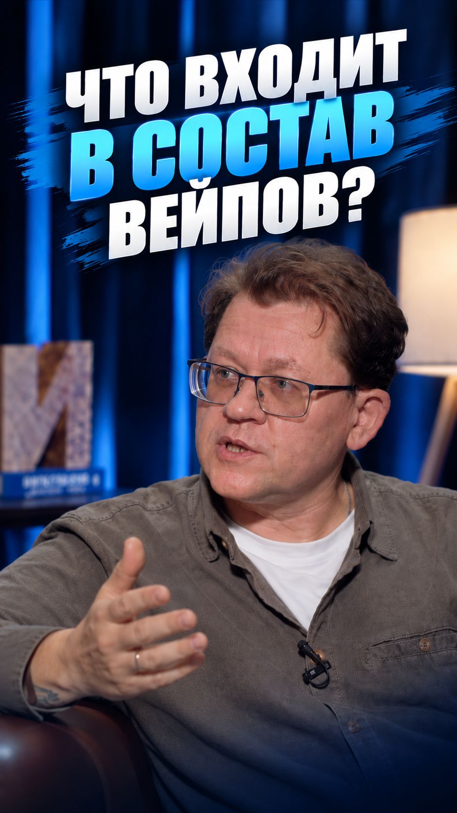 Что входит в состав вейпов?