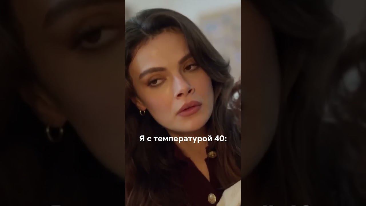 Они все такие #турецкиесериалы #далекийгород