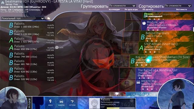 Aim Trainer (OSU). Поддерживаю Аим :D