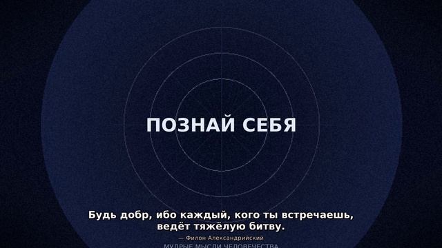 «Мудрые мысли человечества глазами ИИ»
