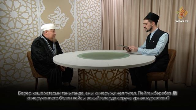 Пәйгамбәребезнең ﷺ сирасын өйрәнү  мәҗбүри гамәлме? | Имамнан сорыйк