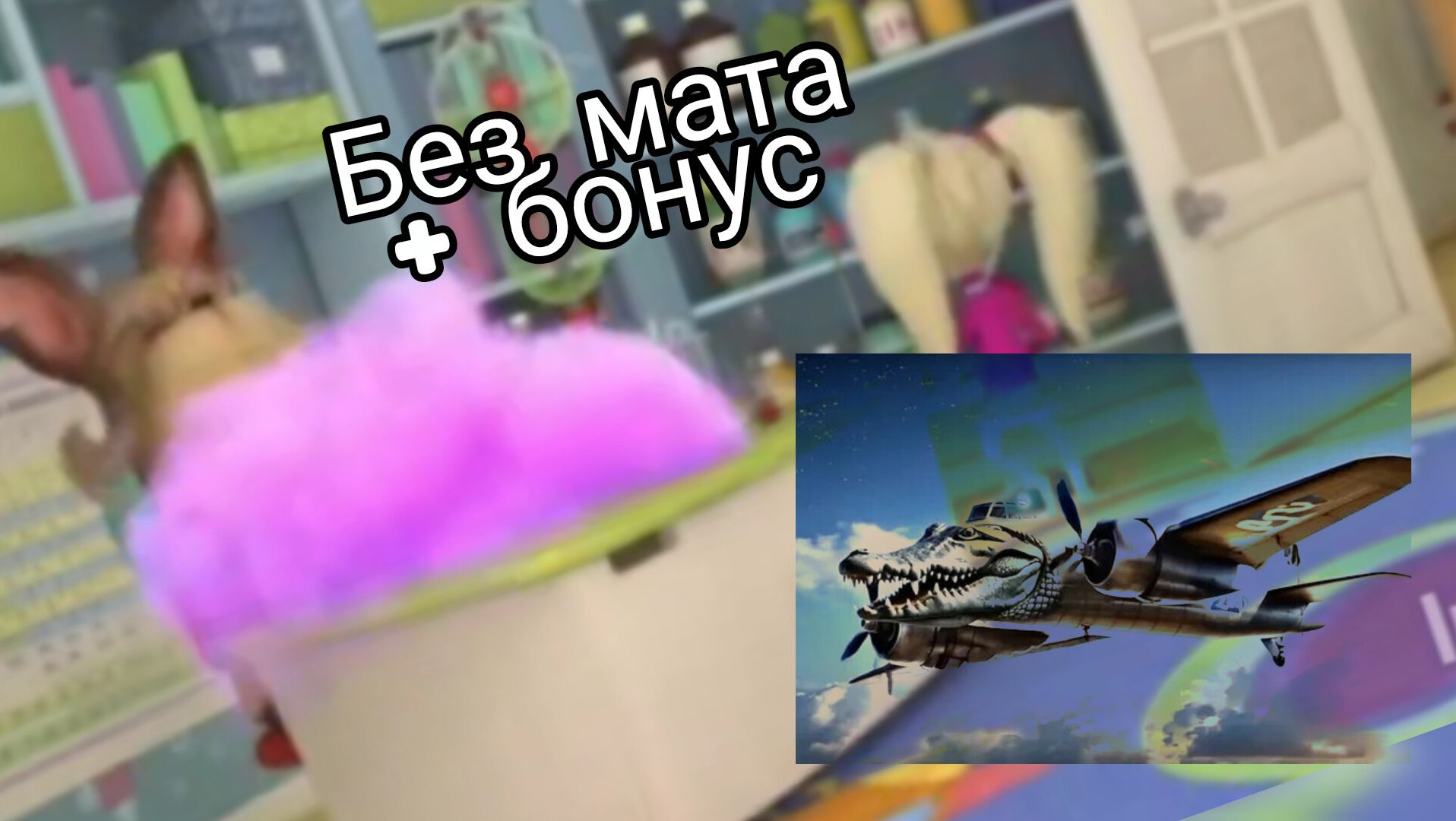егин rytp
