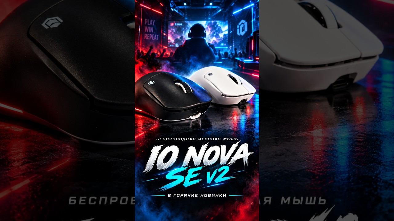 Почему все скупают IO NOVA SE V2? #новинки #обзор