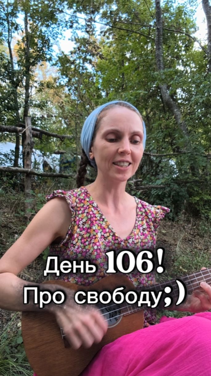 Под укулеле:)