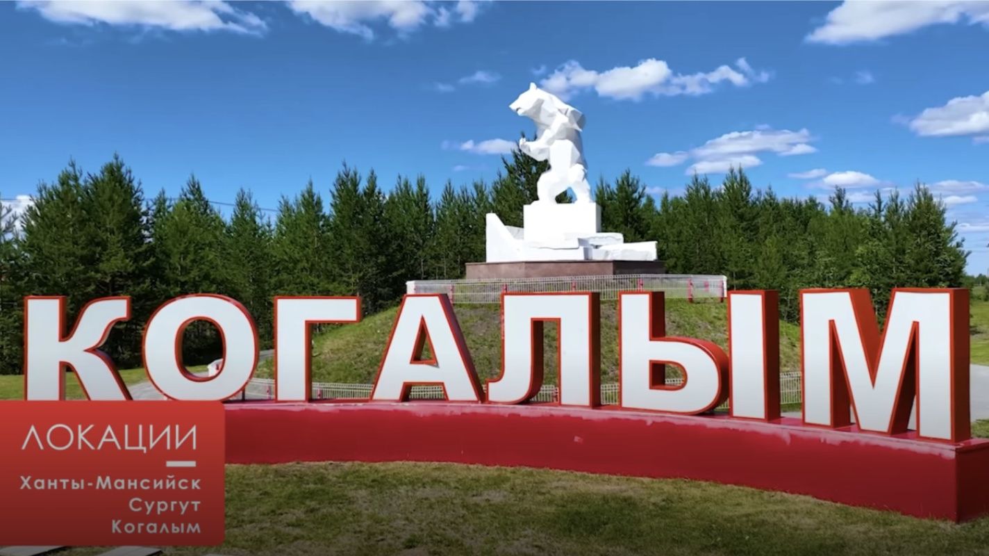 Стажировка РАНХиГС_Когалым