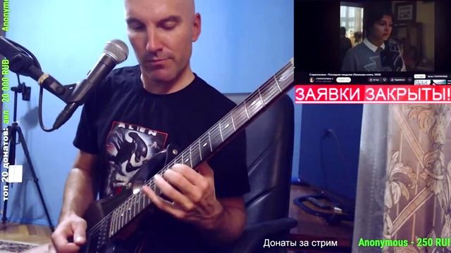 Стереополина - Последнее свидание (РОК КАВЕР)