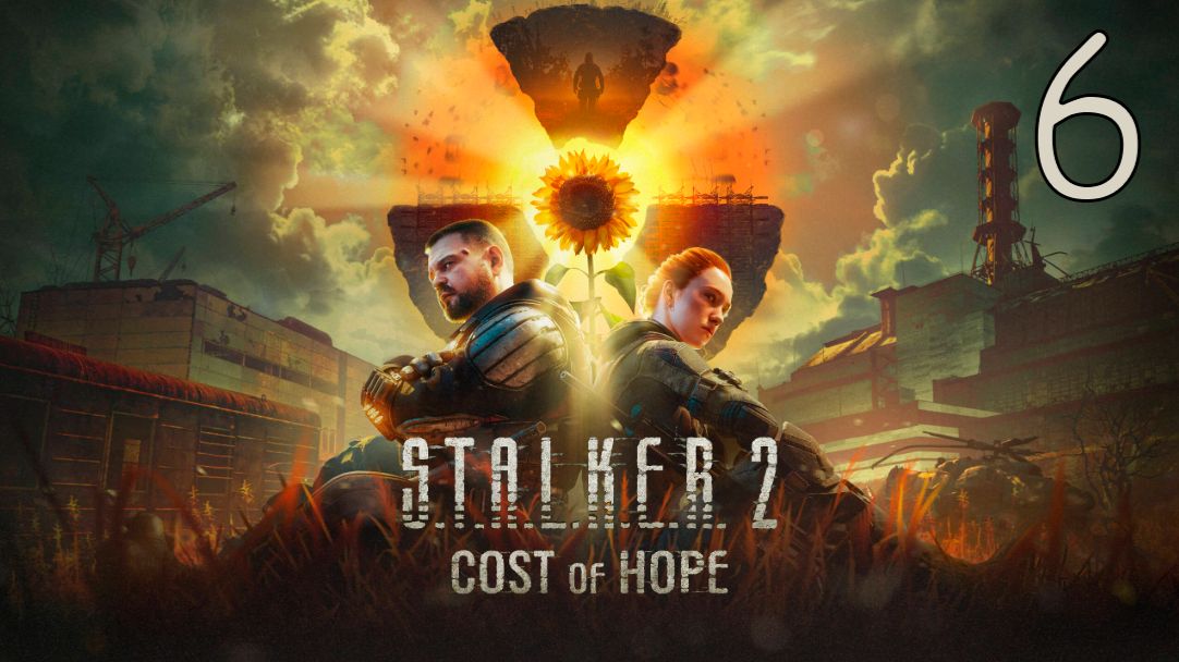 Прохождение S.T.A.L.K.E.R. 2: Cost Of Hope #6 Непрошенные Гости