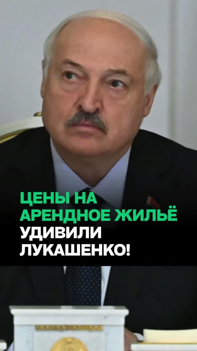 Лукашенко: Годами живут в арендном жилье бесплатно! / “Здесь системная недоработка!”