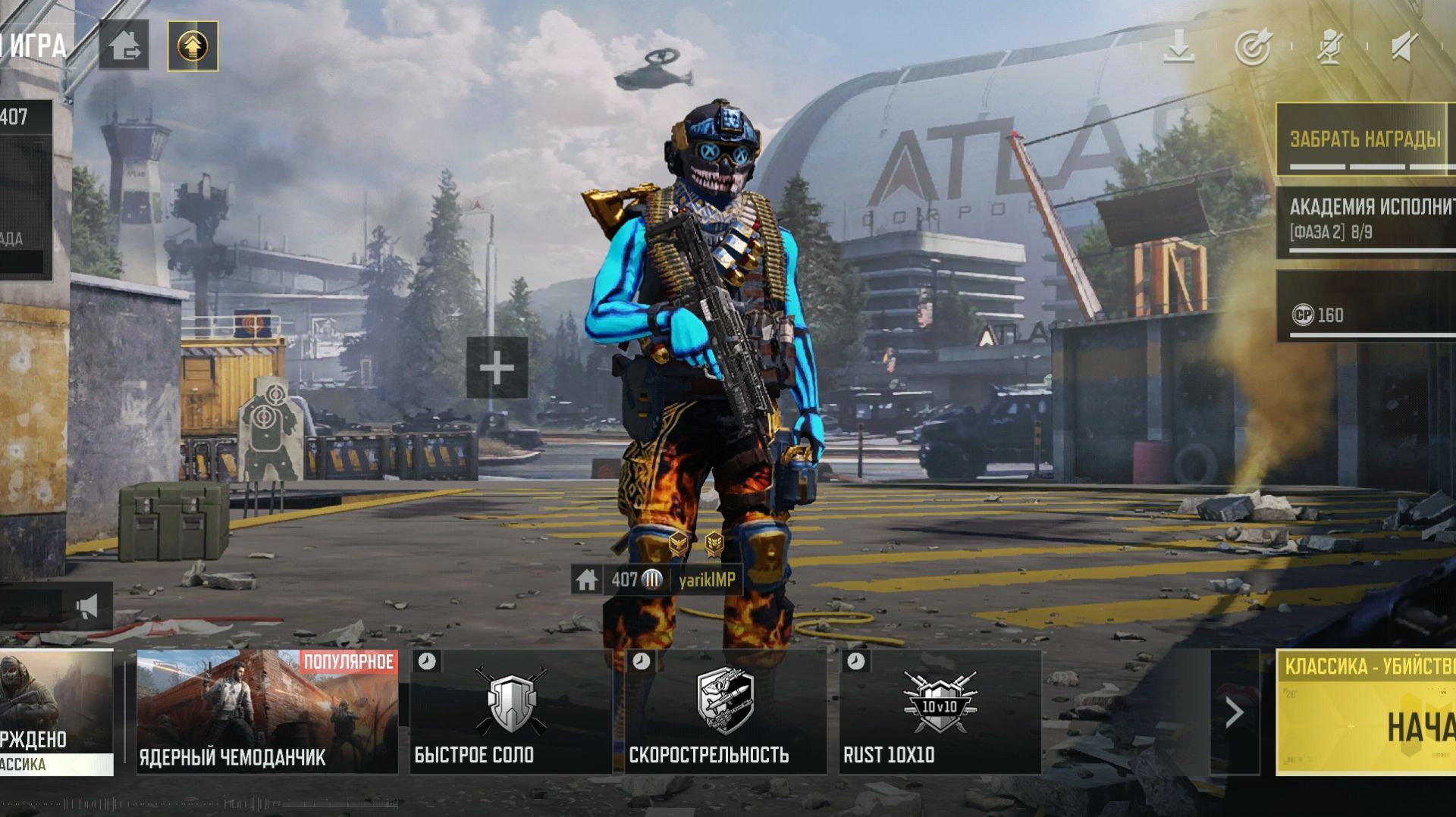 Call Of Duty Mobile