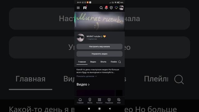 Я отключаю рекламу до 10 видео