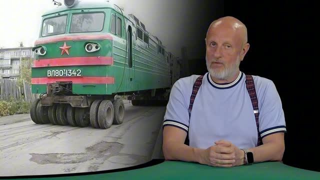 Гоблин как ВС РФ выносит ЖД Украины