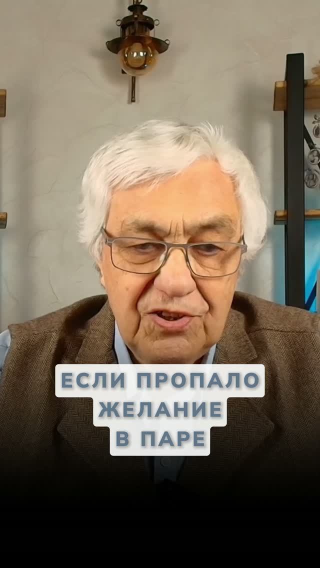 Почему в паре пропадает влечение? Истинная причина