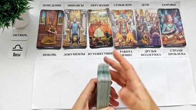 Весы